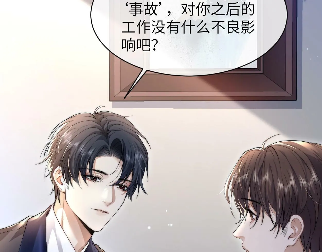 第3话 你有什么要求 第93页