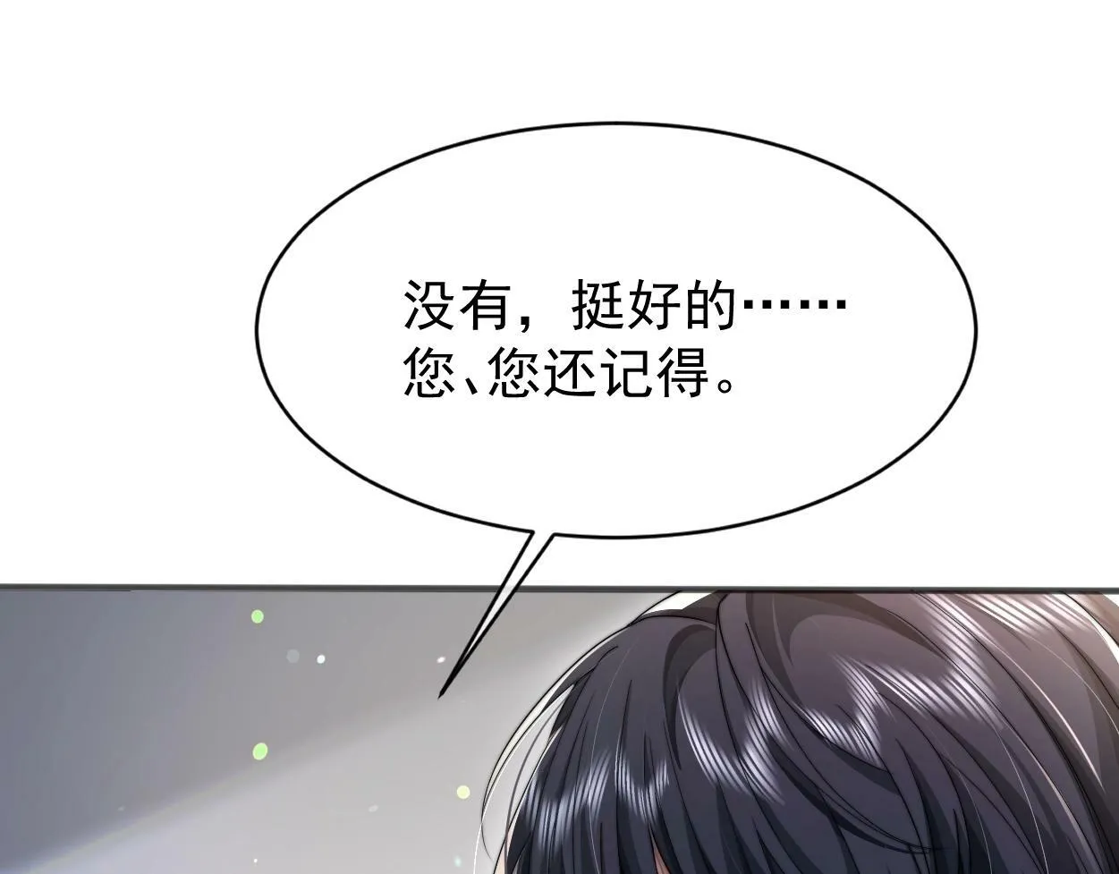 第3话 你有什么要求 第96页