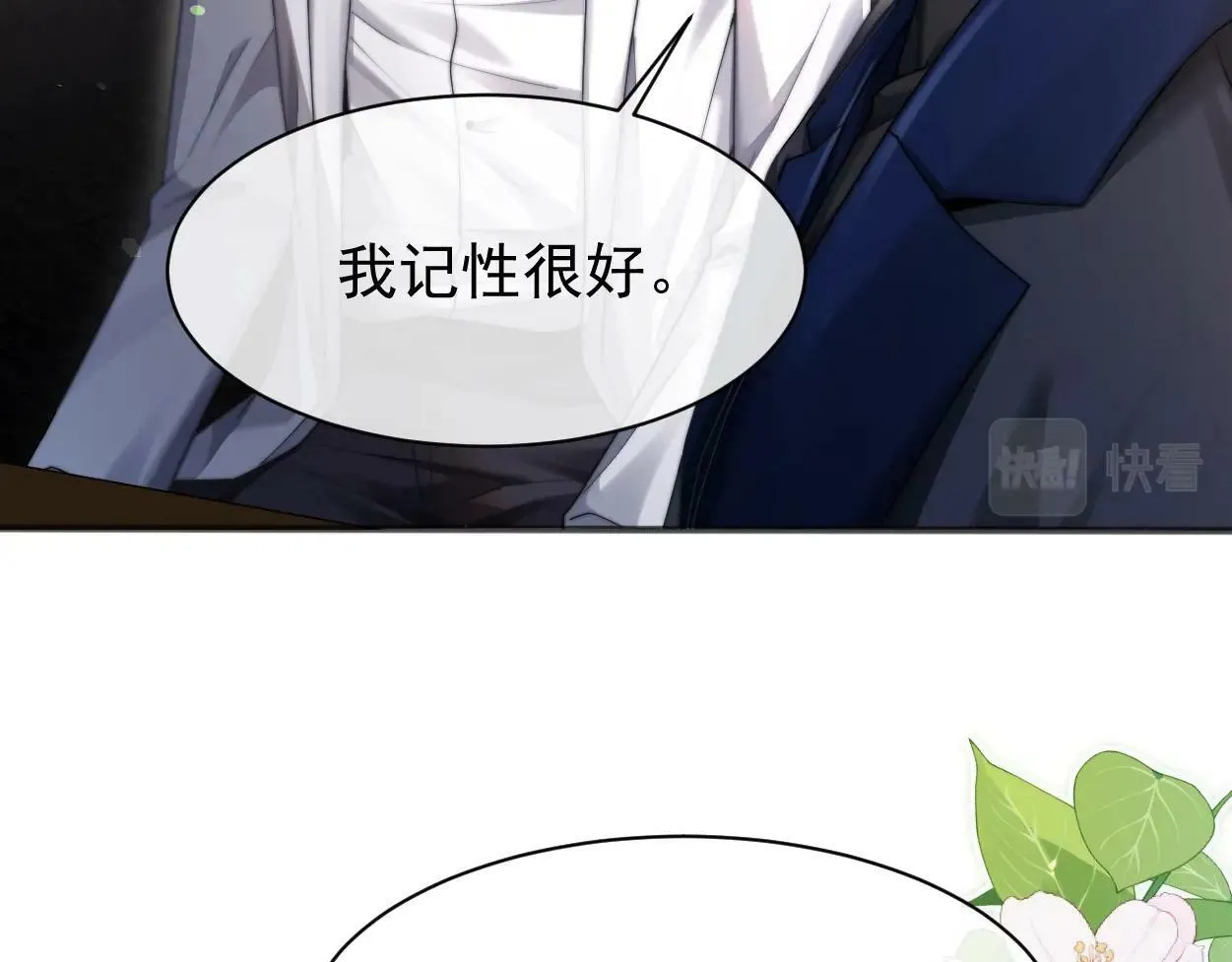 第3话 你有什么要求 第98页
