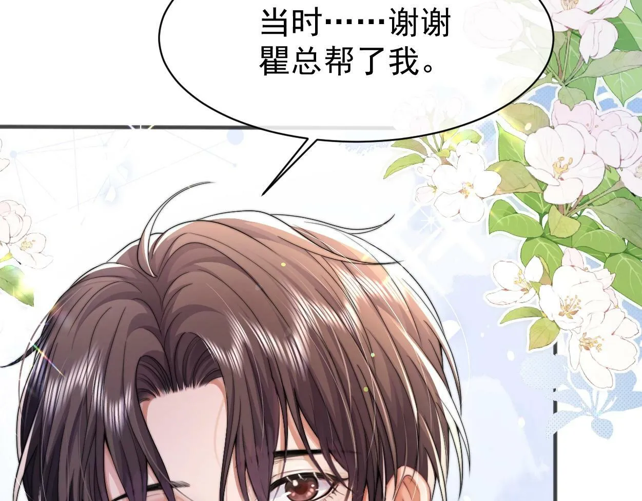 第3话 你有什么要求 第99页