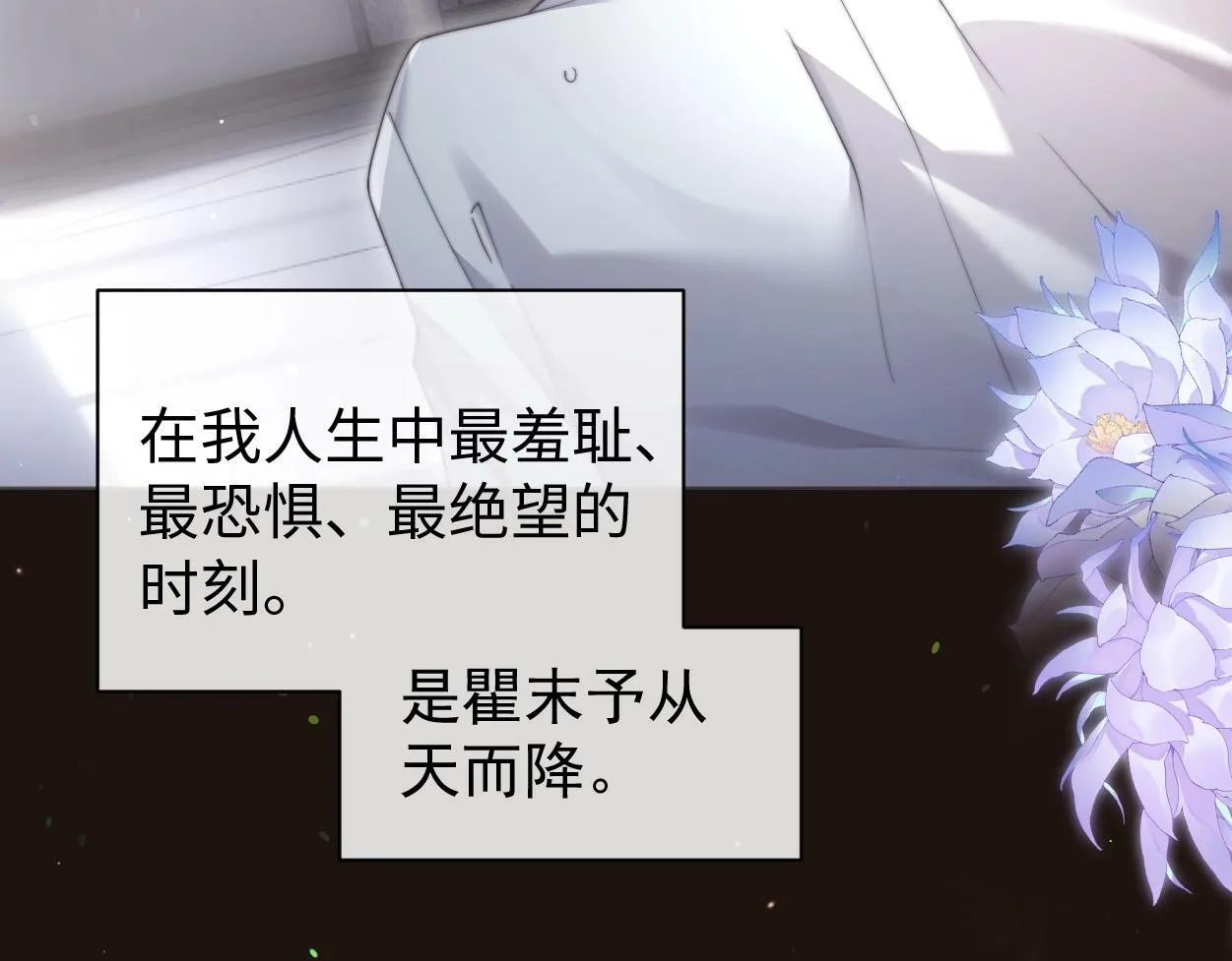 第3话 你有什么要求 第110页
