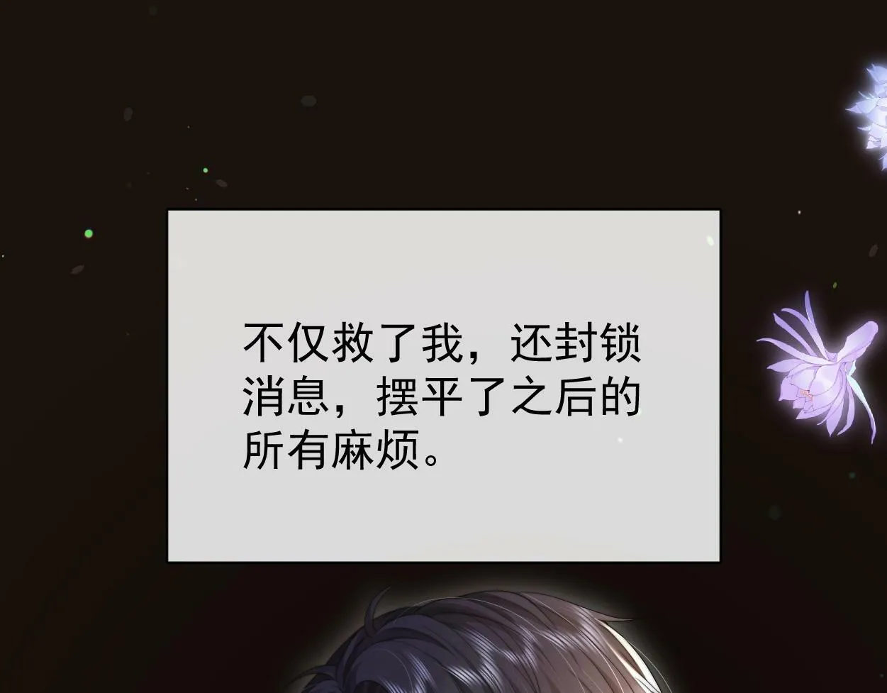 第3话 你有什么要求 第112页