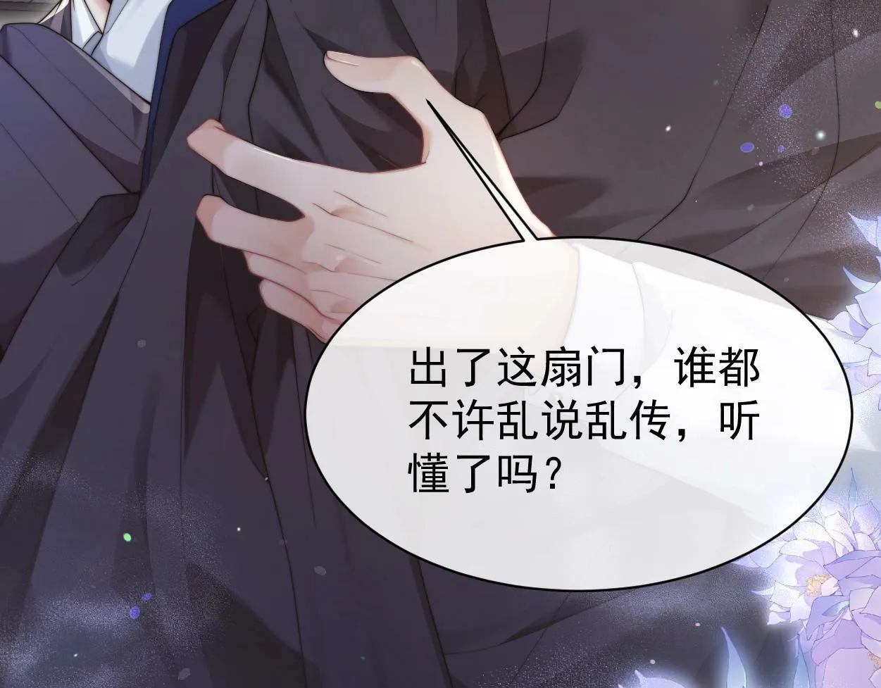第3话 你有什么要求 第114页