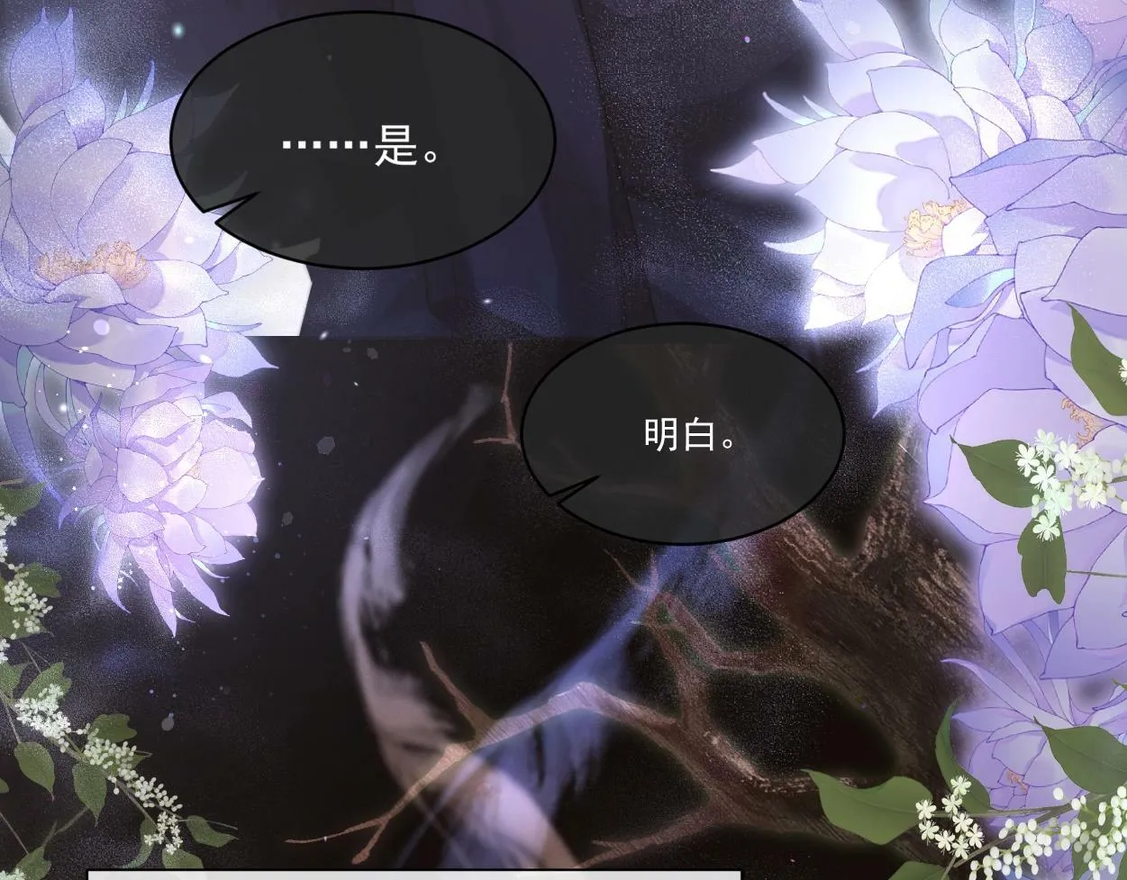 第3话 你有什么要求 第115页