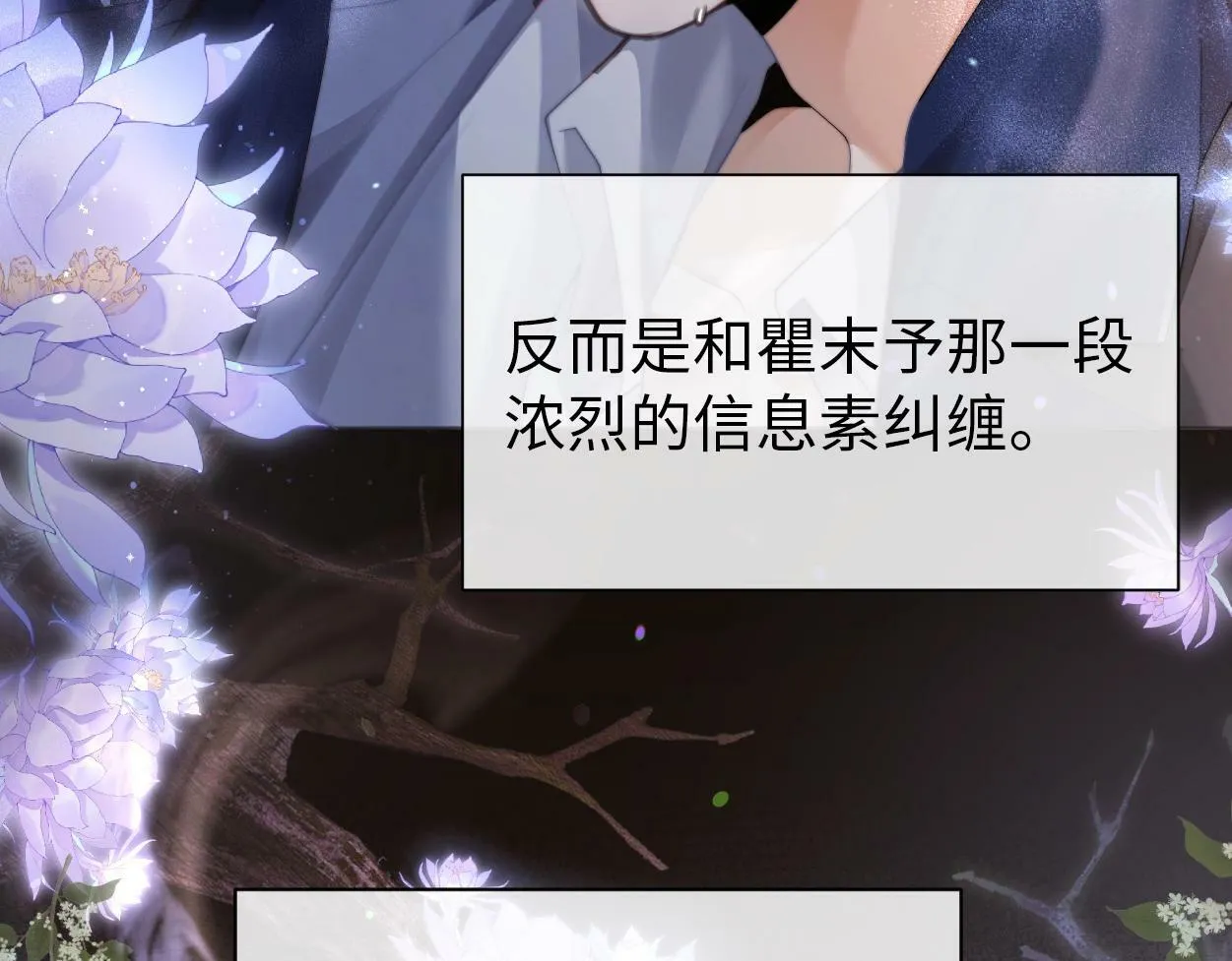 第3话 你有什么要求 第118页