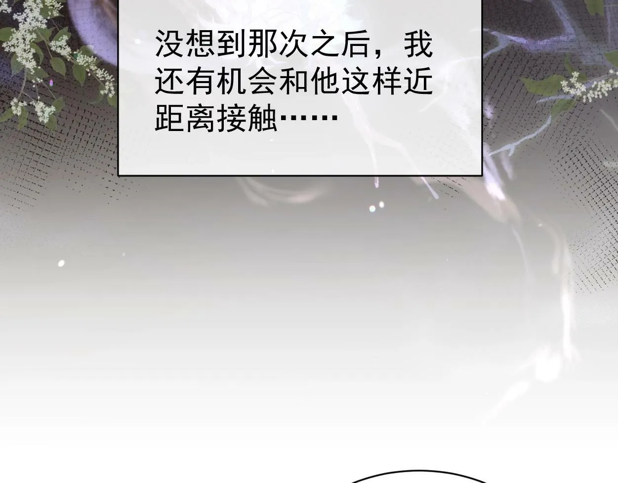 第3话 你有什么要求 第119页