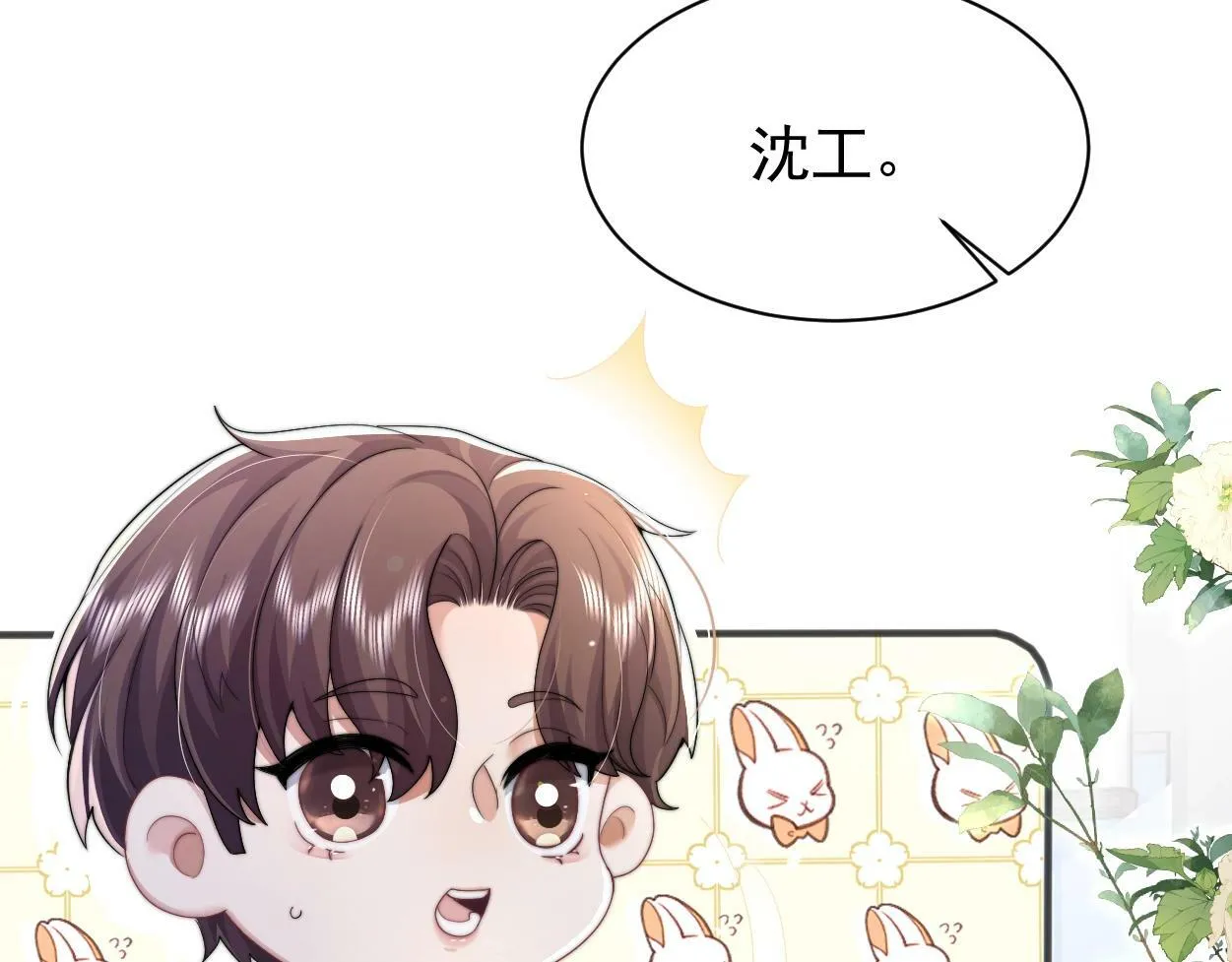 第3话 你有什么要求 第120页