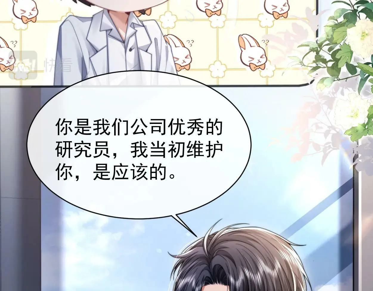 第3话 你有什么要求 第121页