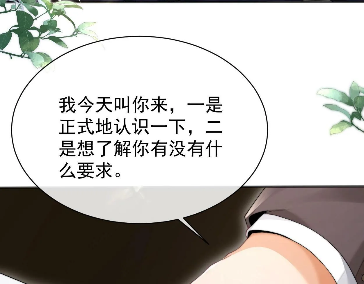 第3话 你有什么要求 第124页