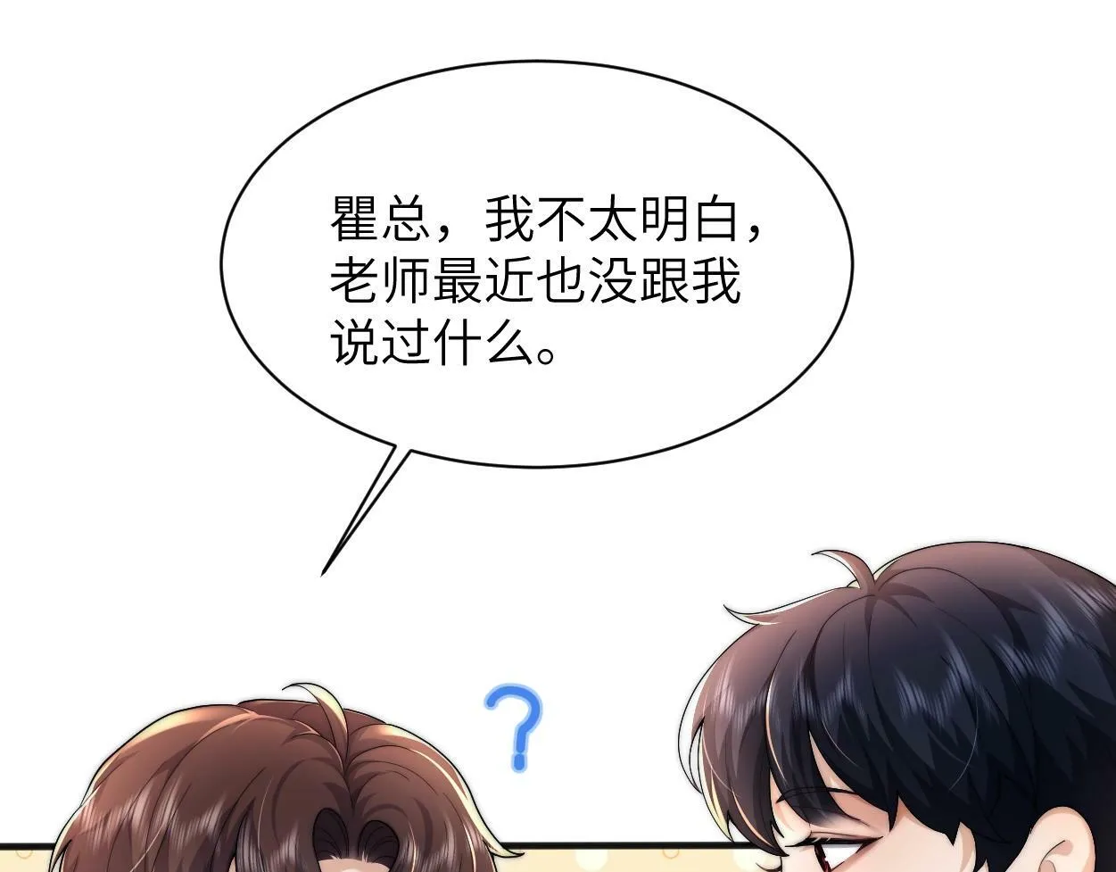 第3话 你有什么要求 第128页