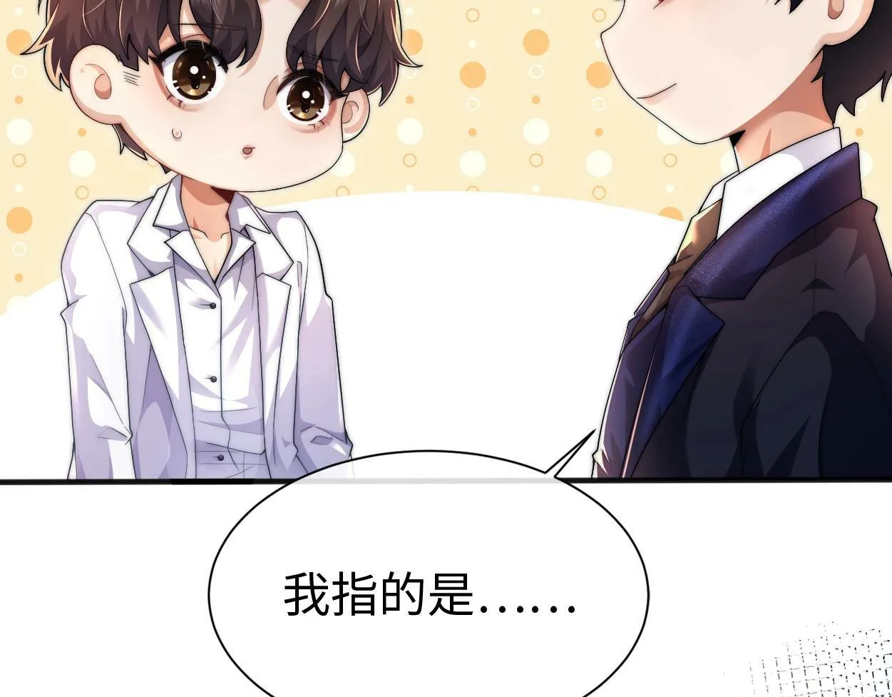 第3话 你有什么要求 第129页