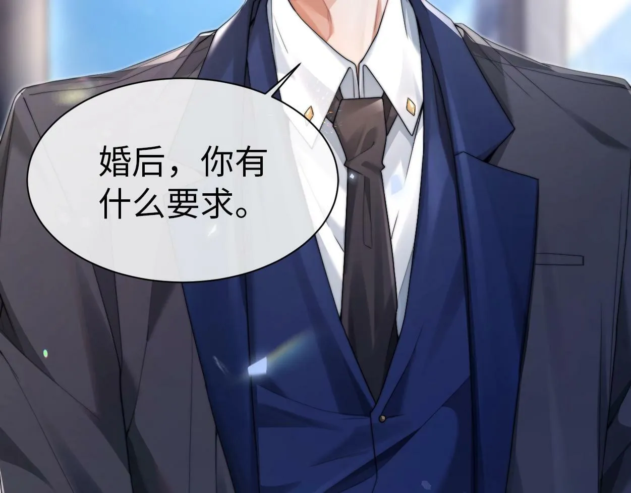 第3话 你有什么要求 第131页