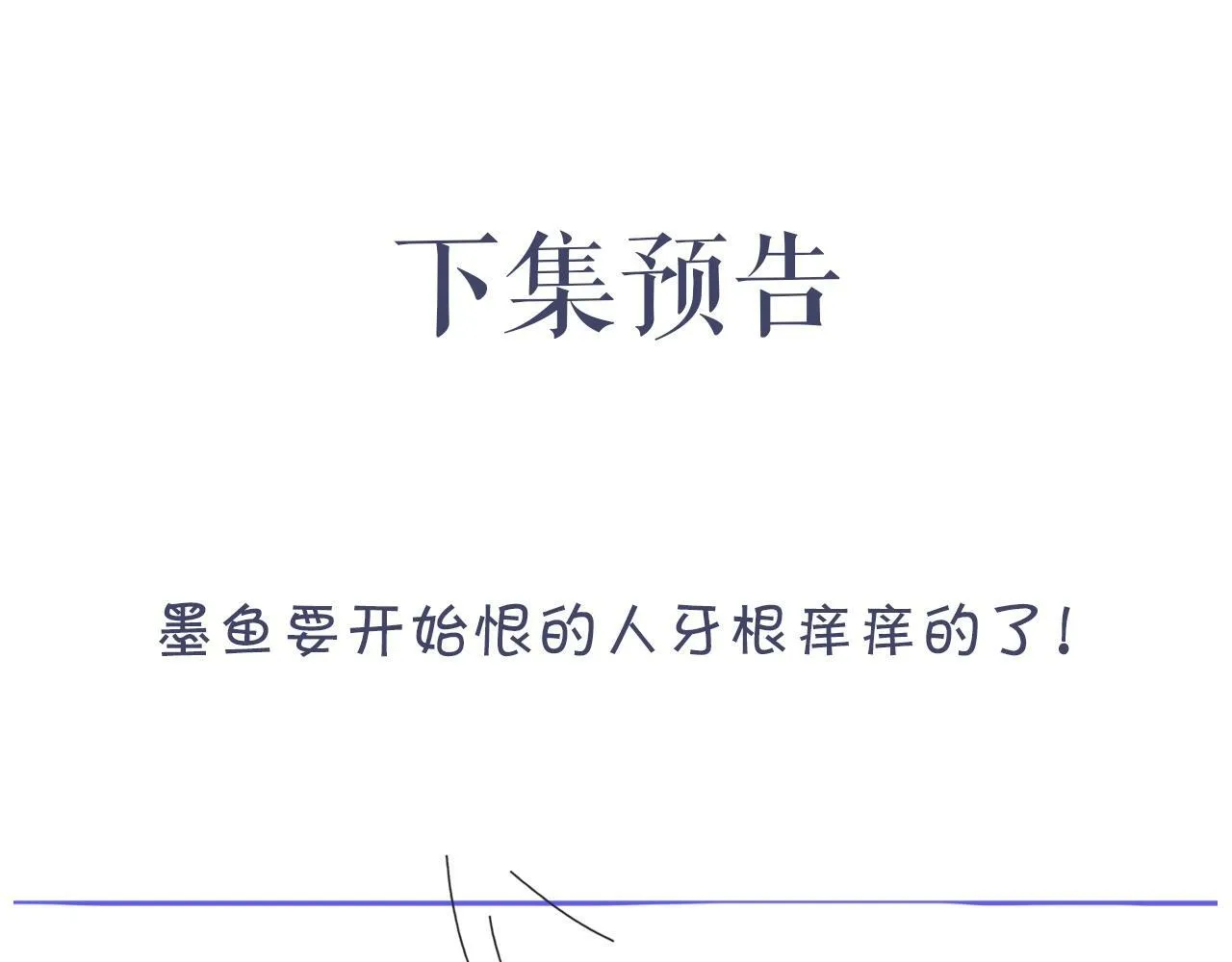 第3话 你有什么要求 第133页