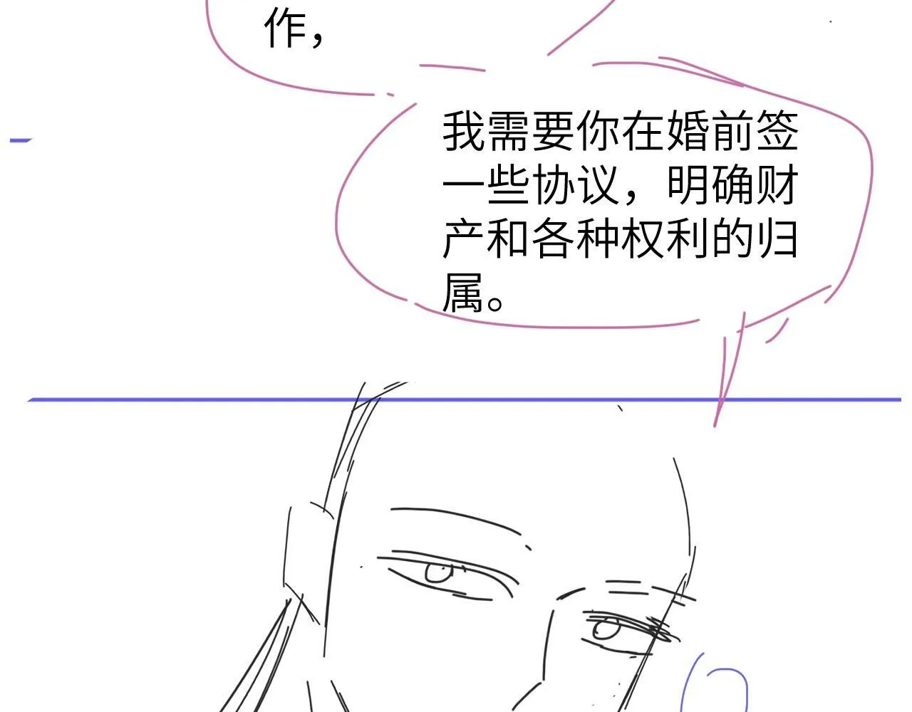 第3话 你有什么要求 第136页