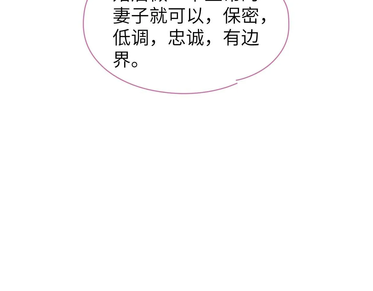 第3话 你有什么要求 第138页