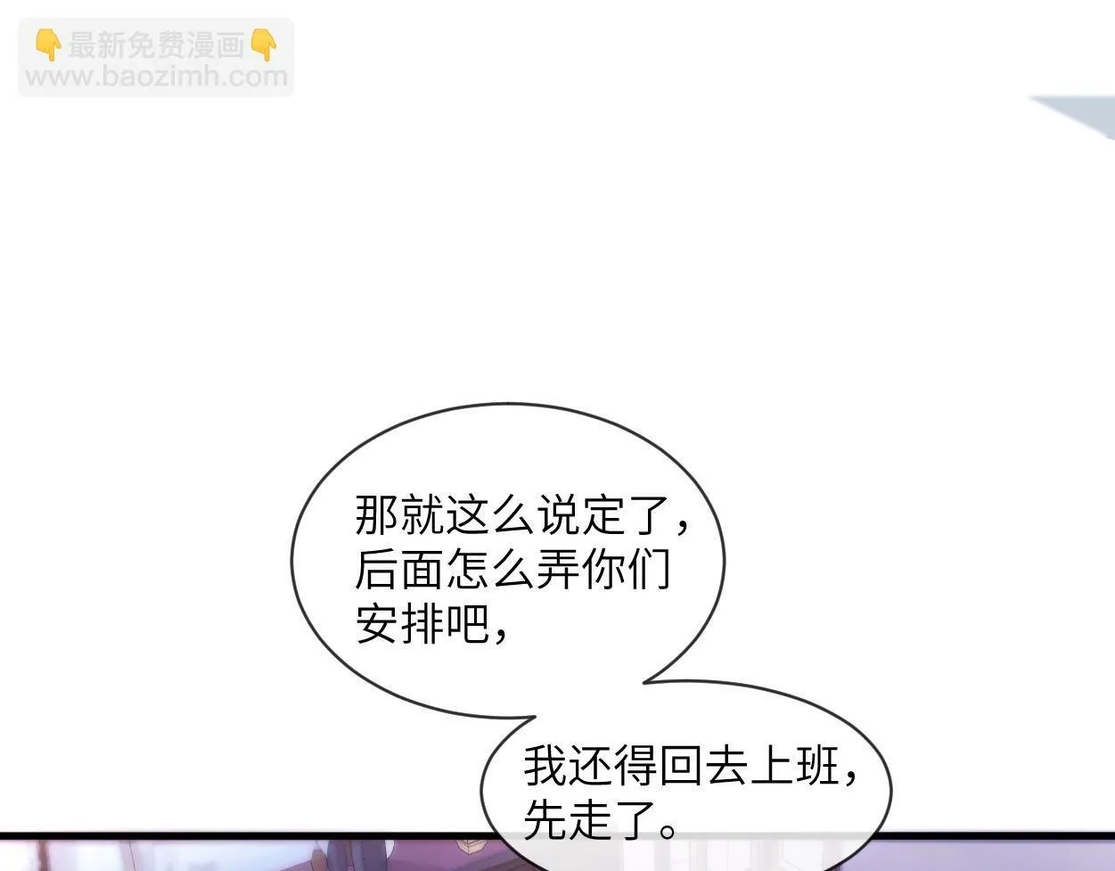 第2话 与他重逢 第16页