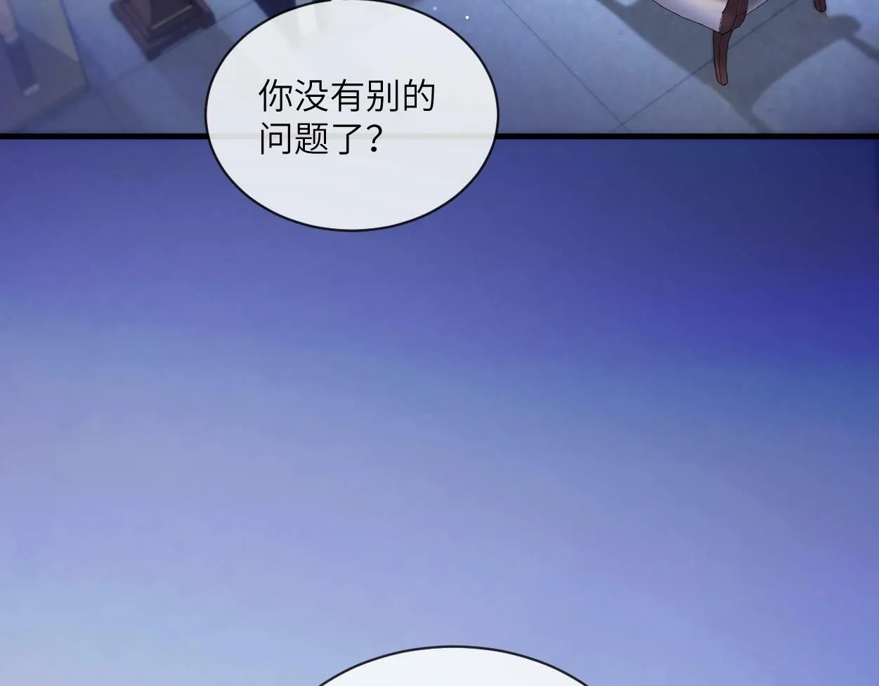 第2话 与他重逢 第18页