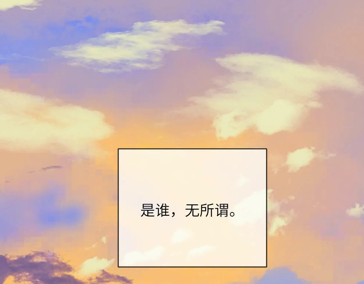 第2话 与他重逢 第30页