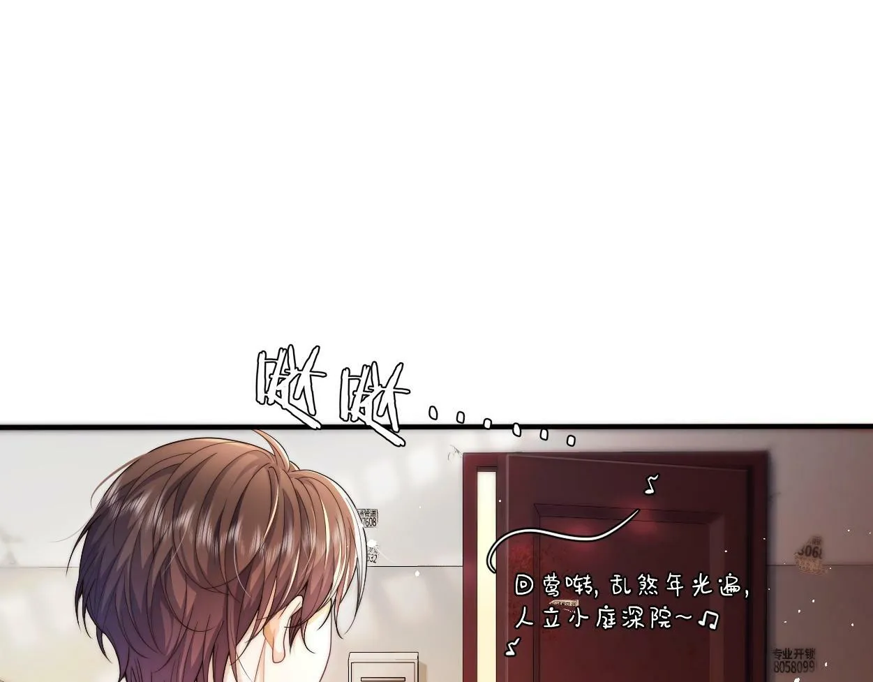 第2话 与他重逢 第37页