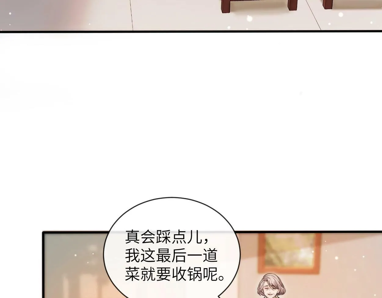 第2话 与他重逢 第41页