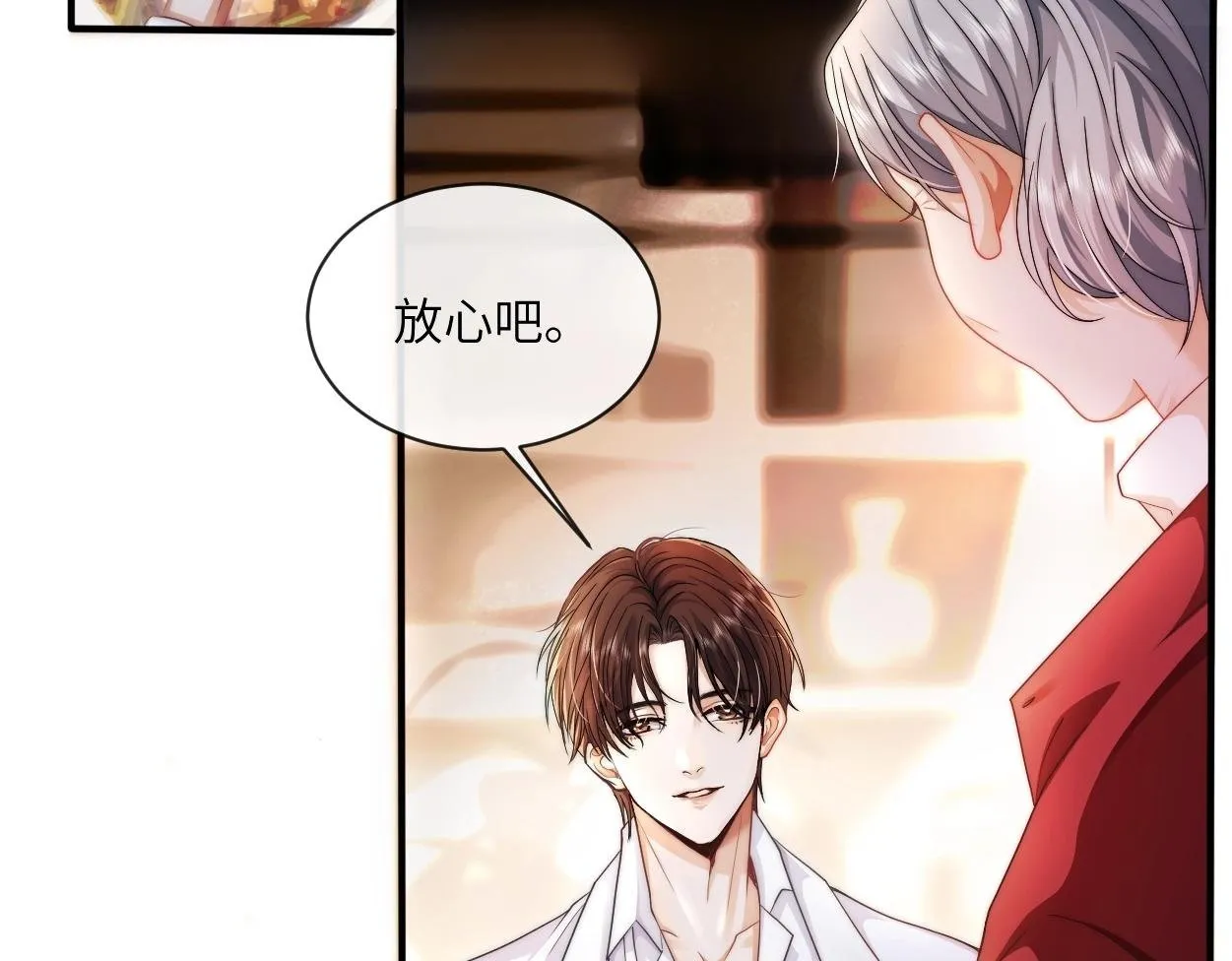 第2话 与他重逢 第50页