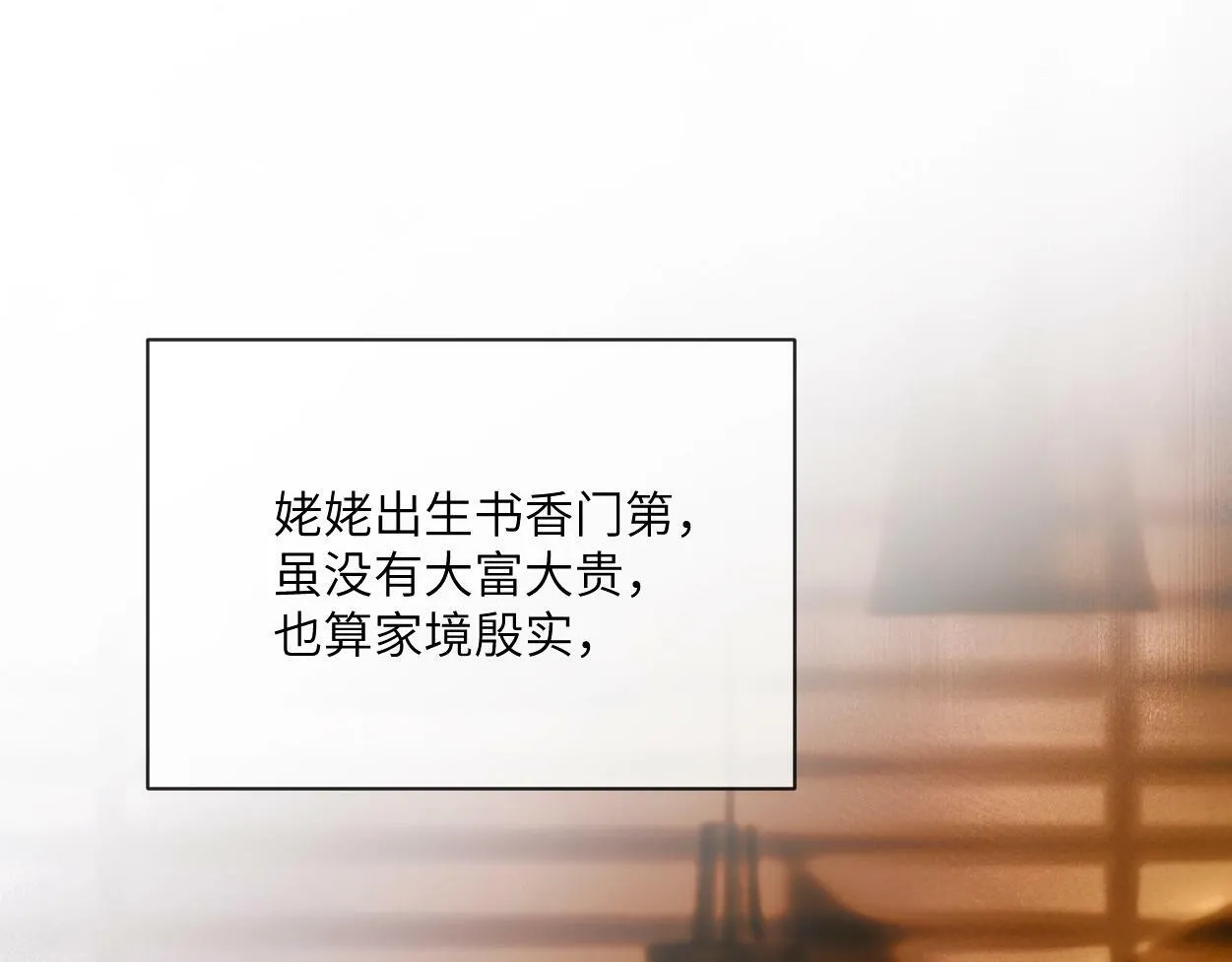 第2话 与他重逢 第52页