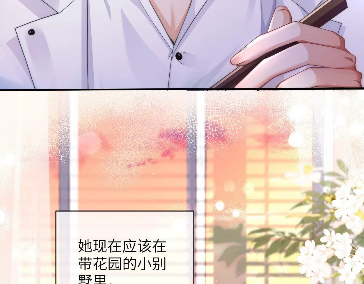 第2话 与他重逢 第55页