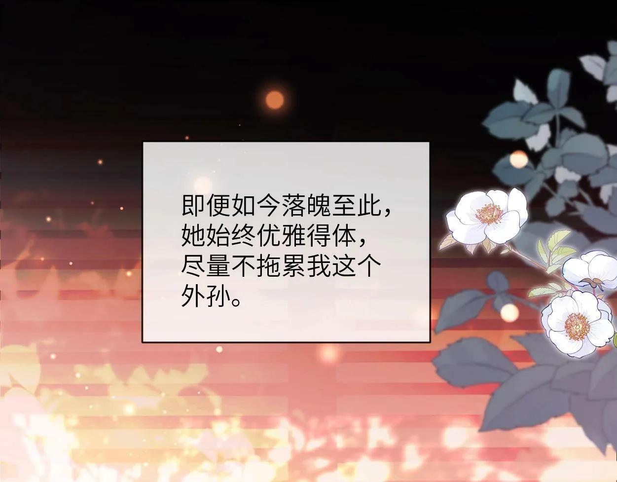 第2话 与他重逢 第58页