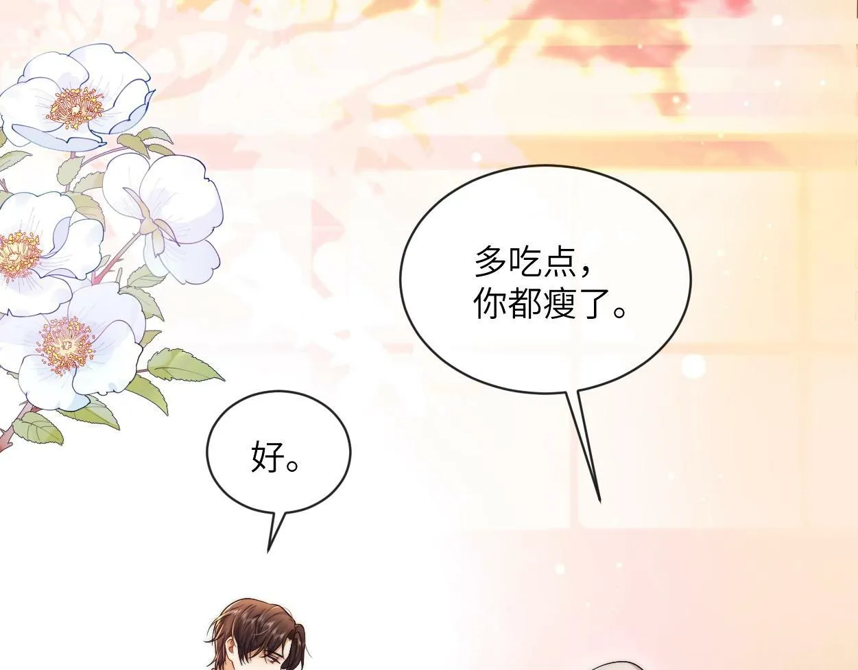 第2话 与他重逢 第59页