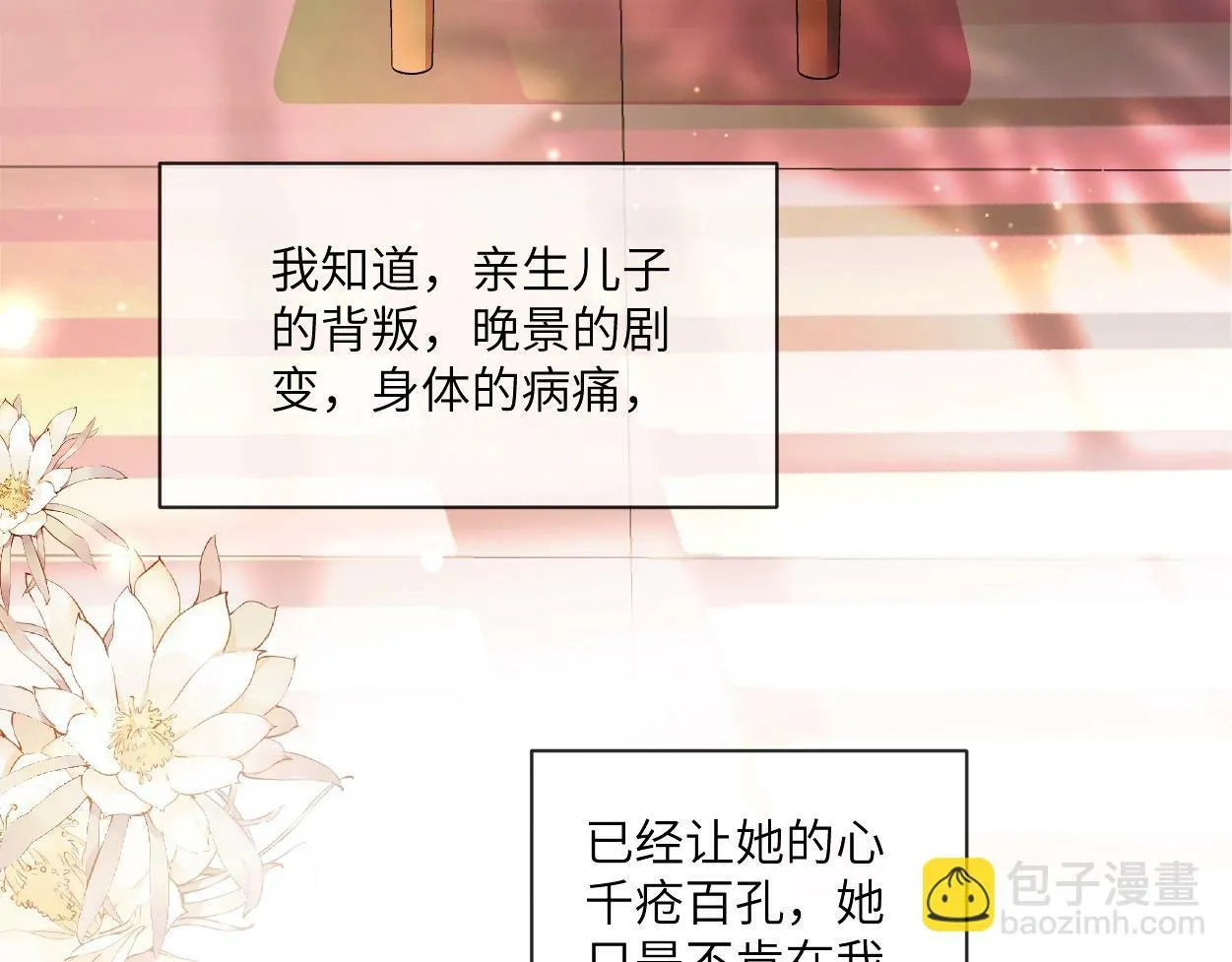 第2话 与他重逢 第61页