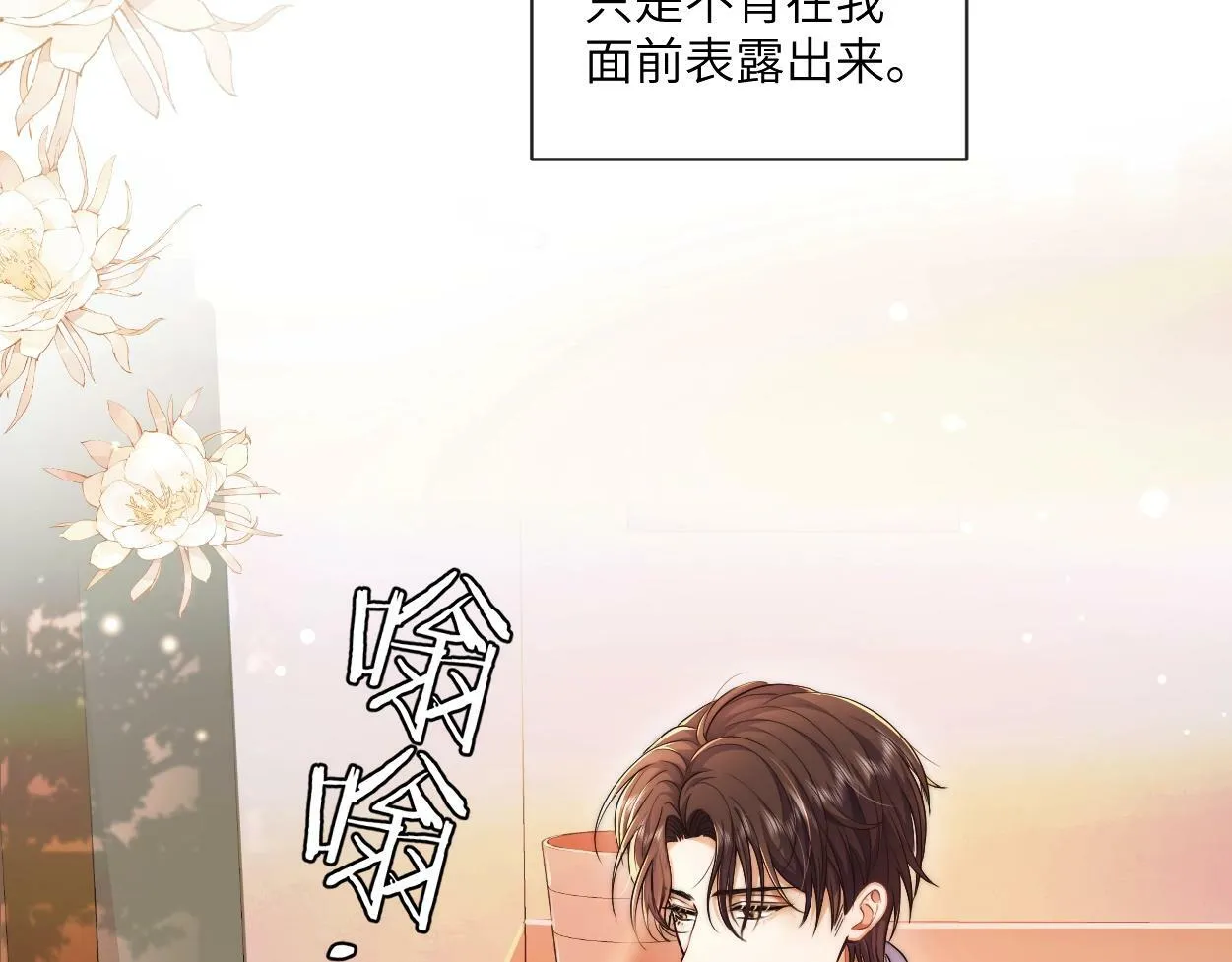 第2话 与他重逢 第62页