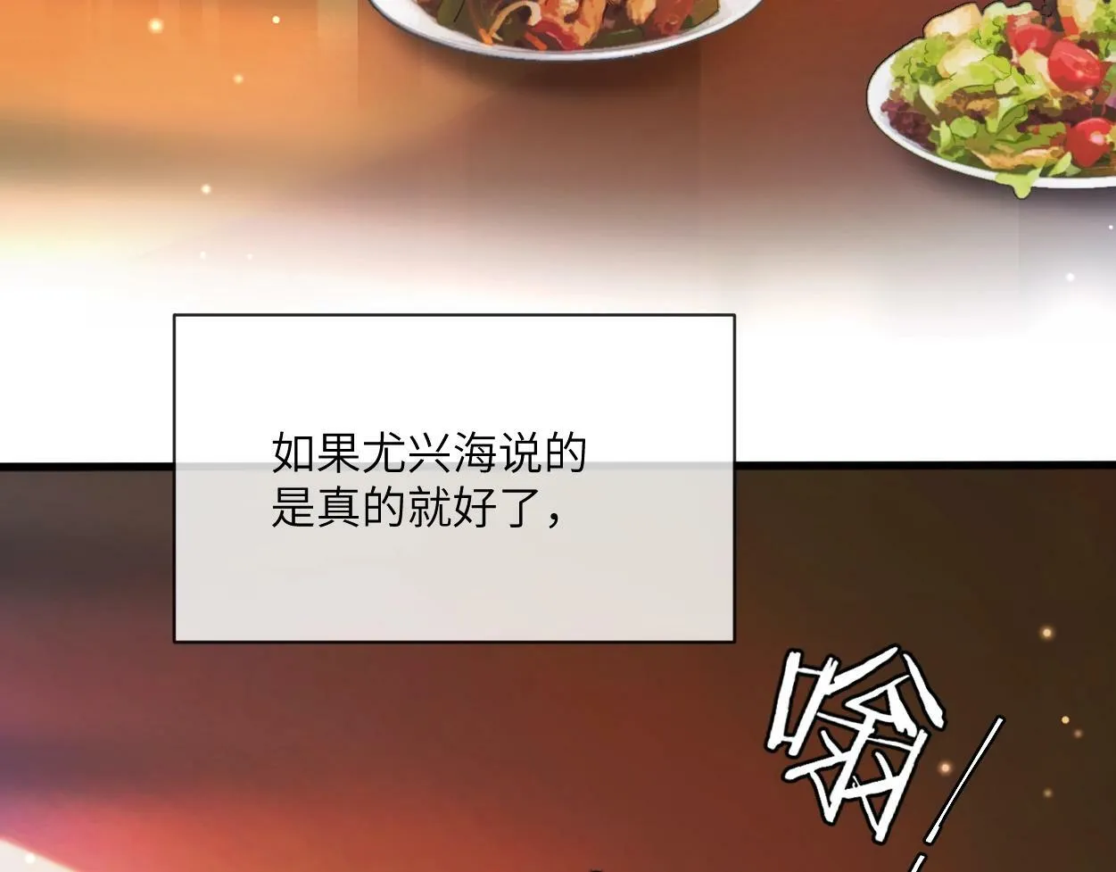 第2话 与他重逢 第64页