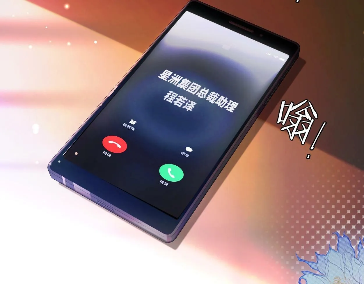 第2话 与他重逢 第65页