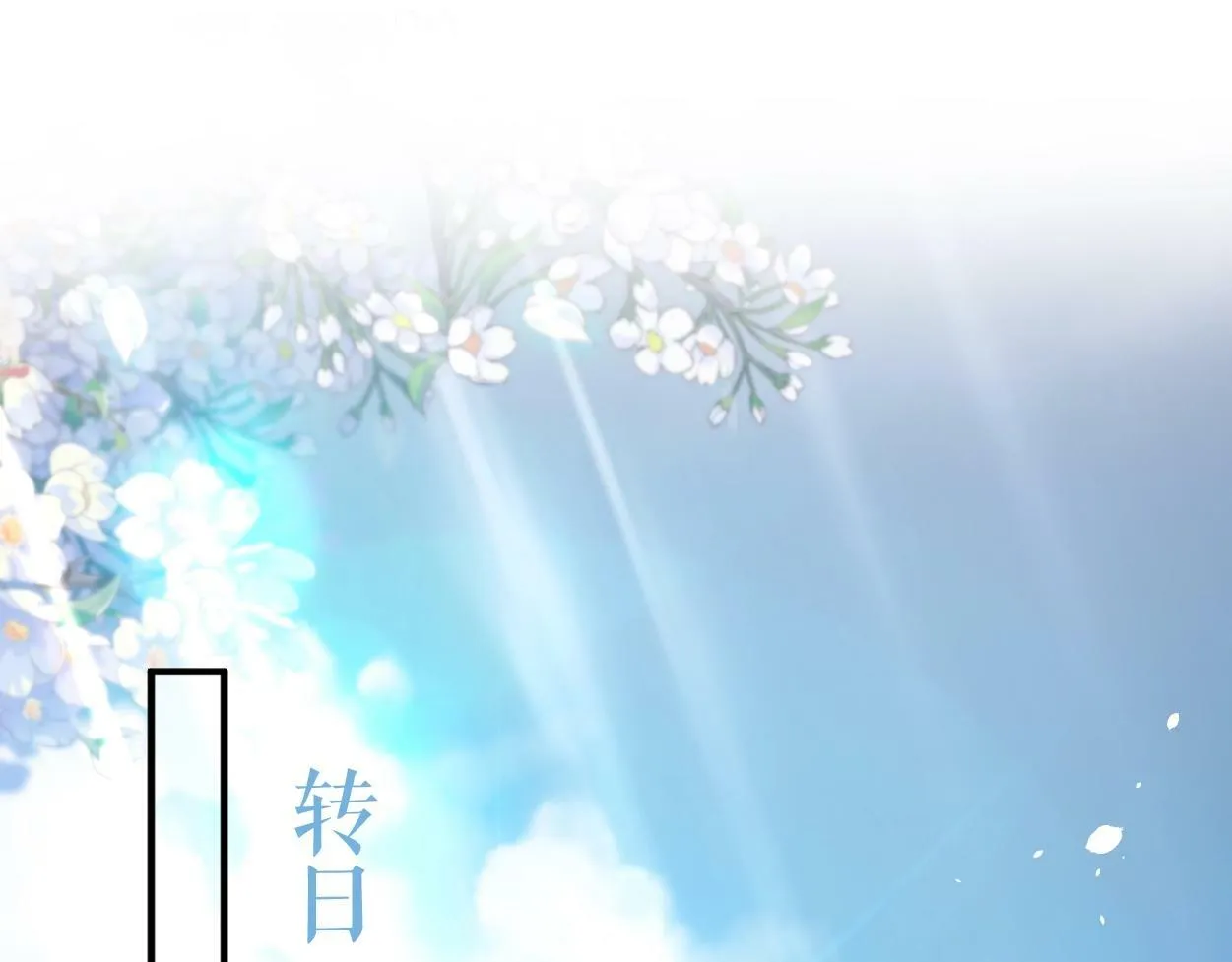 第2话 与他重逢 第72页