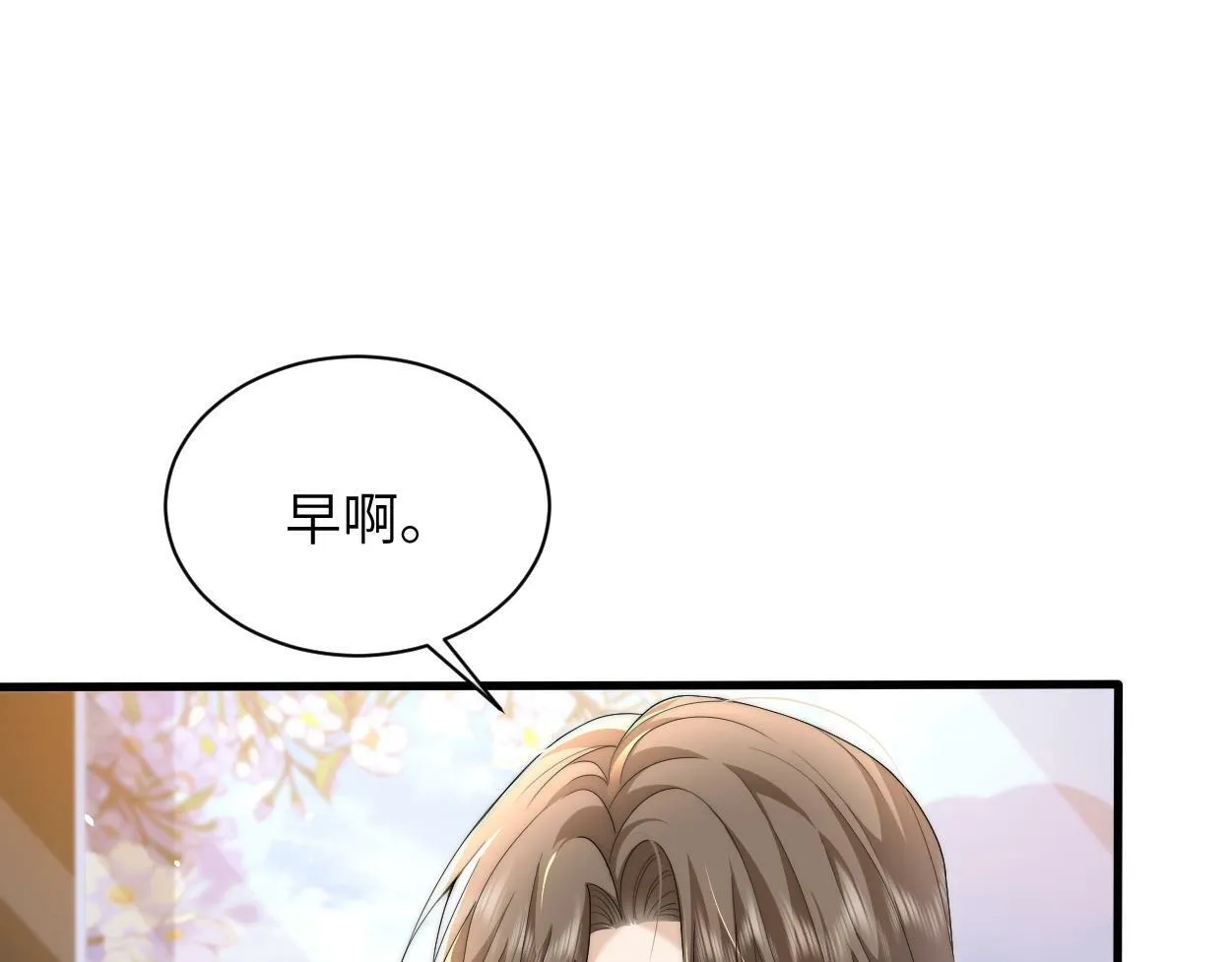第2话 与他重逢 第82页