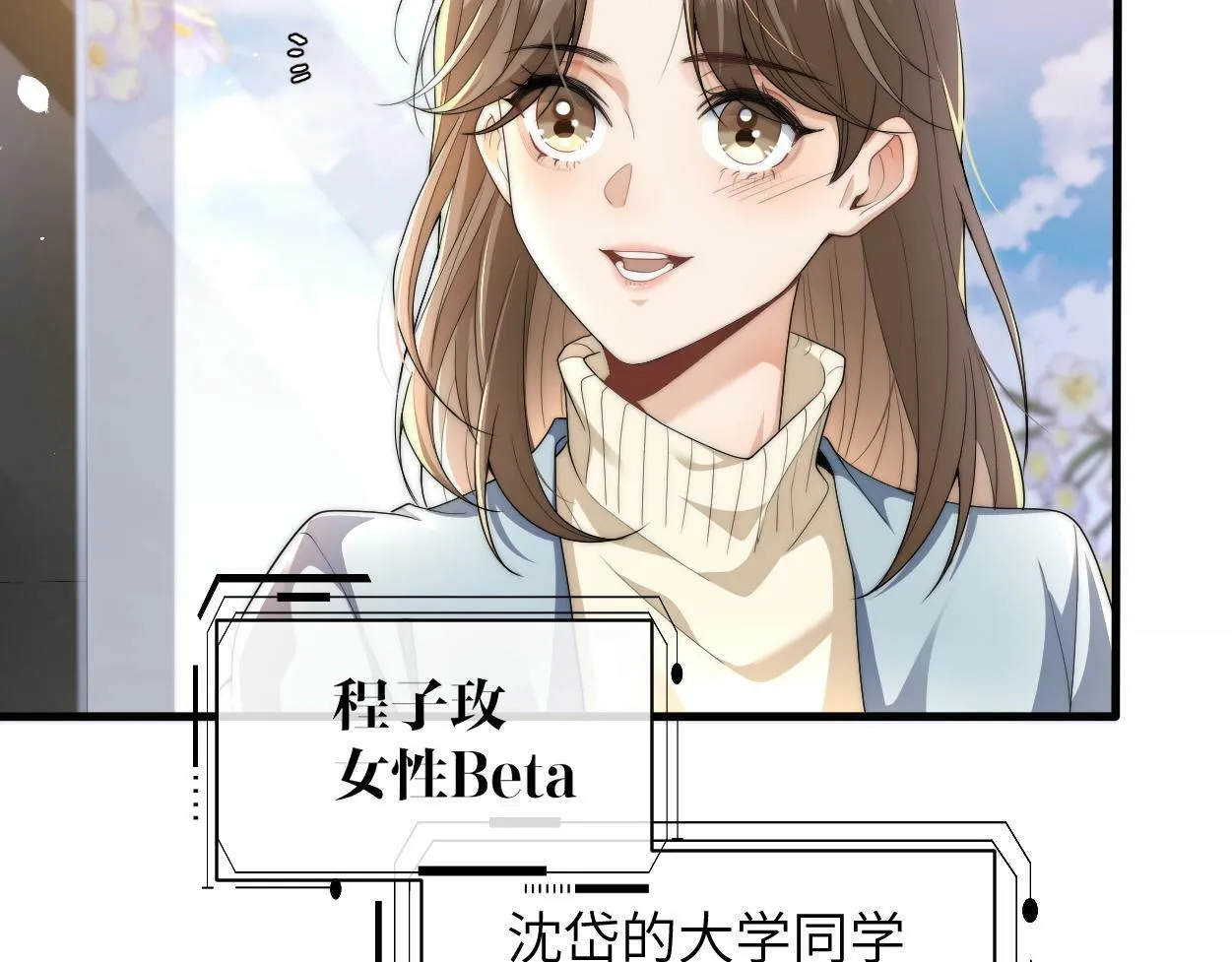 第2话 与他重逢 第83页