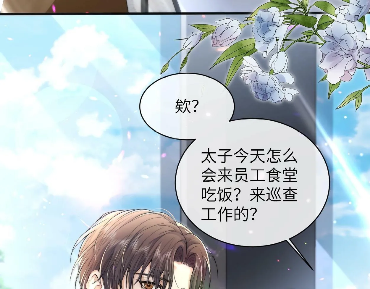 第2话 与他重逢 第89页
