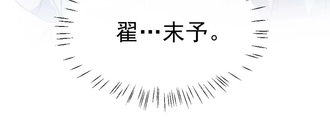 第2话 与他重逢 第99页