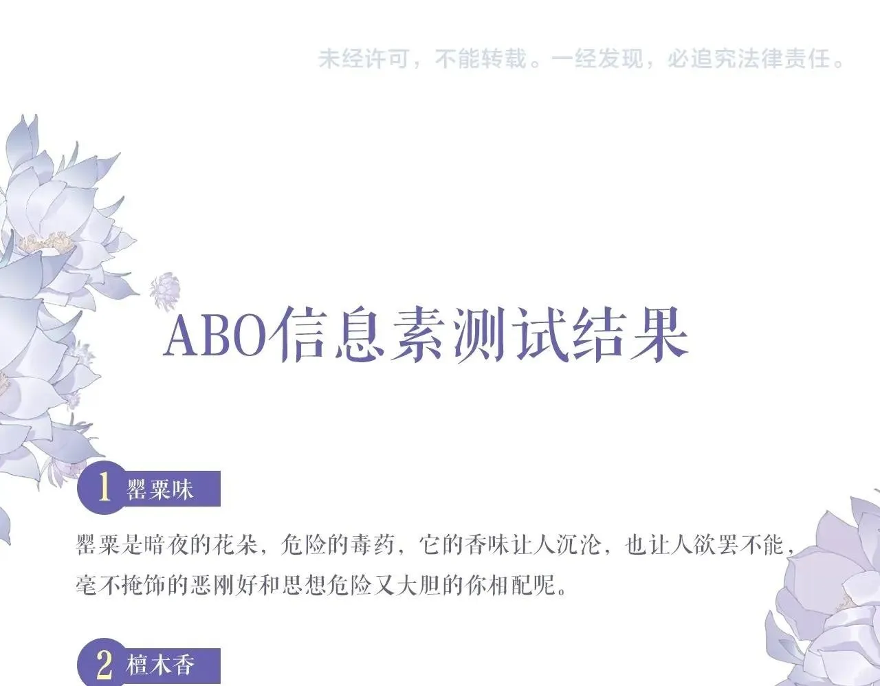 第2话 与他重逢 第100页