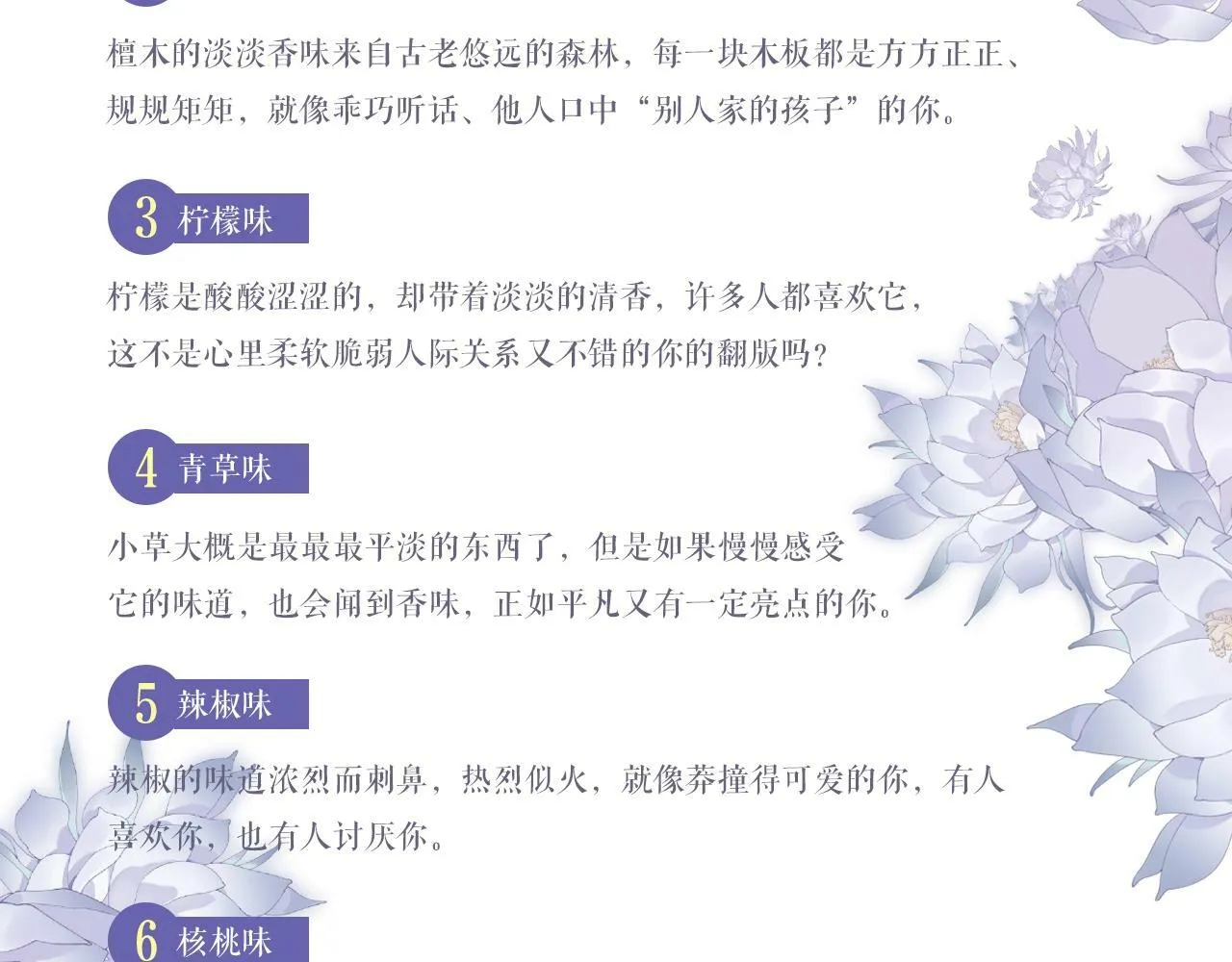 第2话 与他重逢 第101页