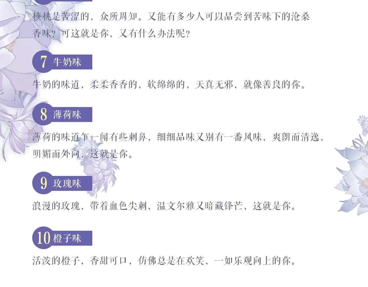 第2话 与他重逢 第102页