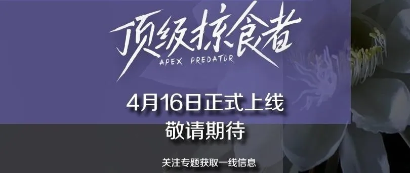 4月16日即将上线 第4页