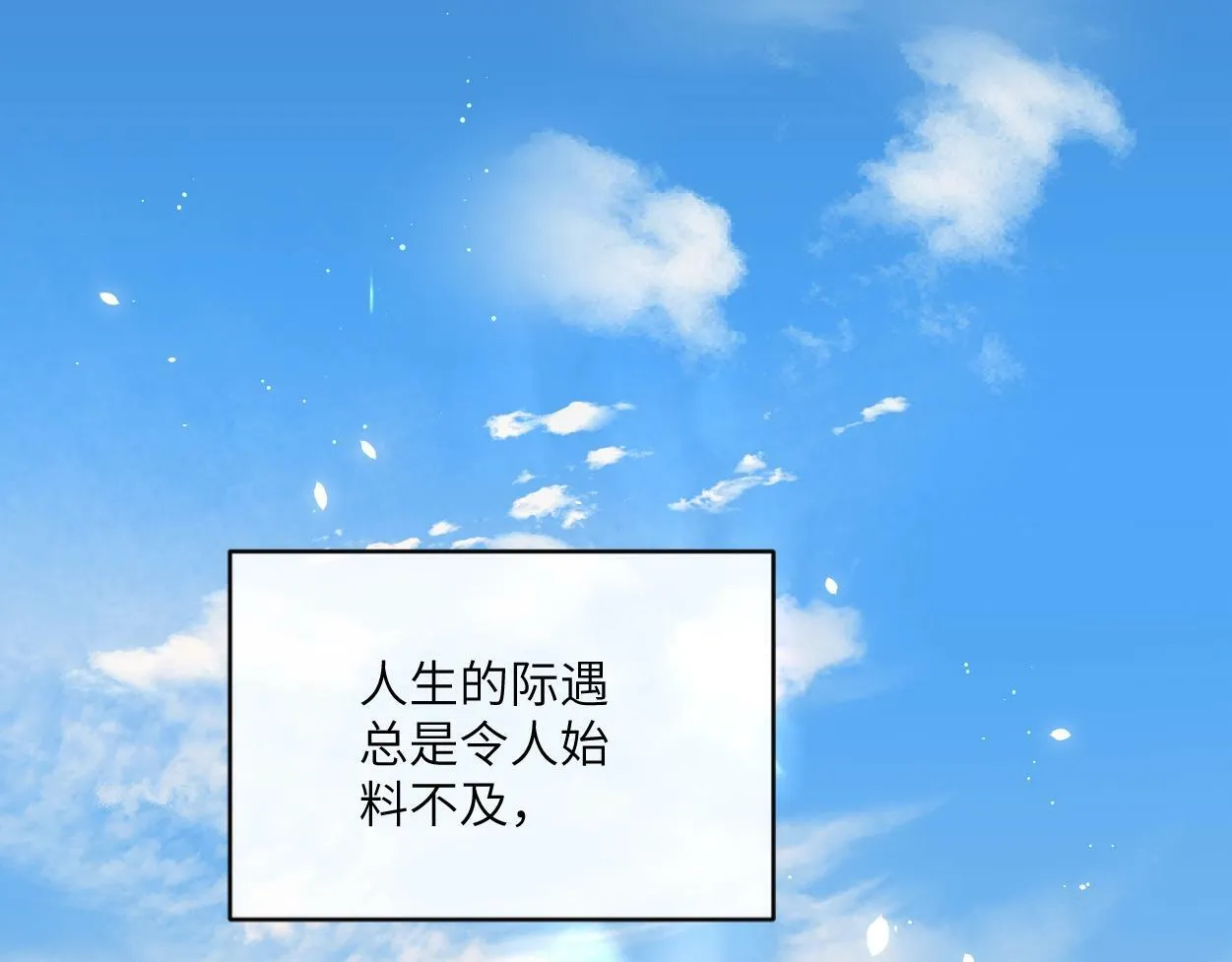 第1话 交易 第6页