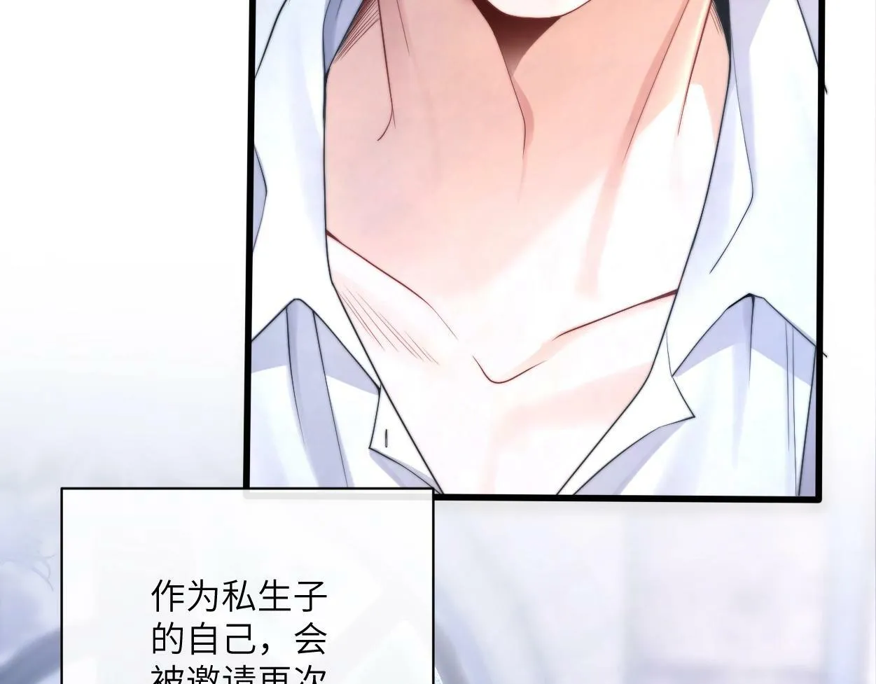 第1话 交易 第12页