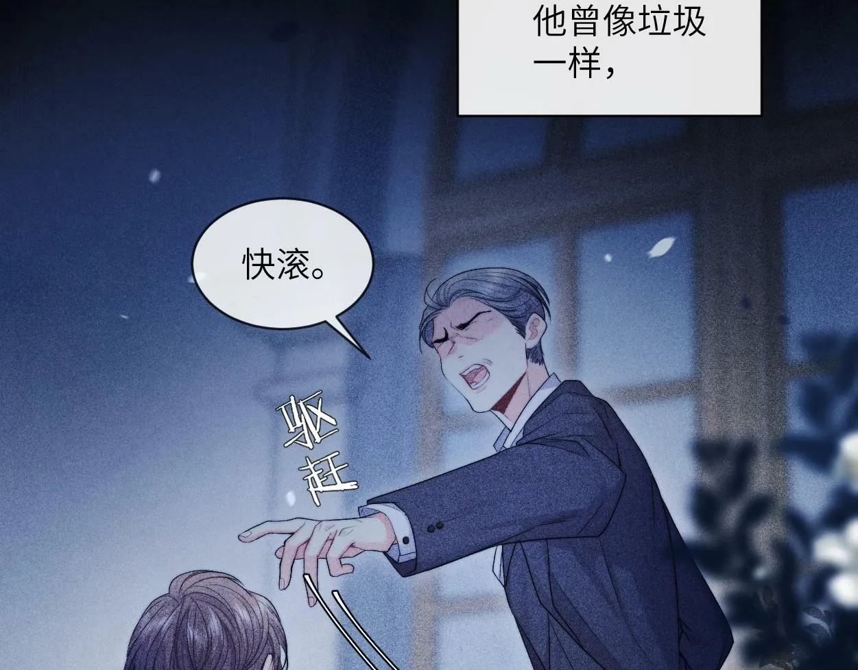 第1话 交易 第16页