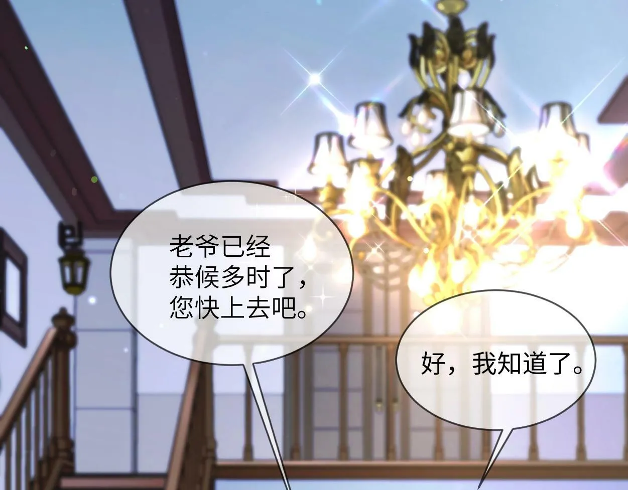 第1话 交易 第20页