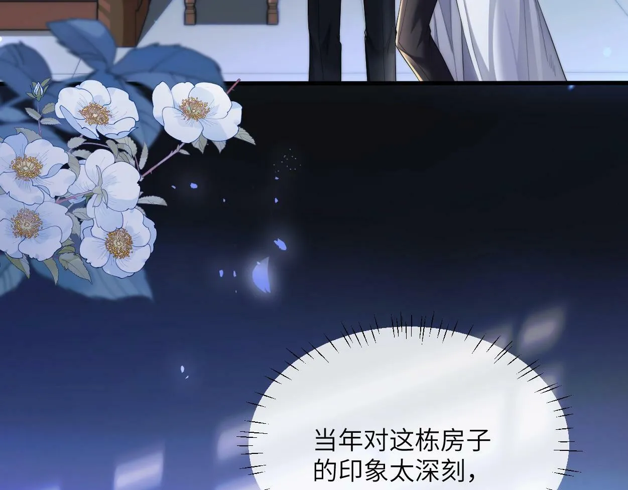 第1话 交易 第22页