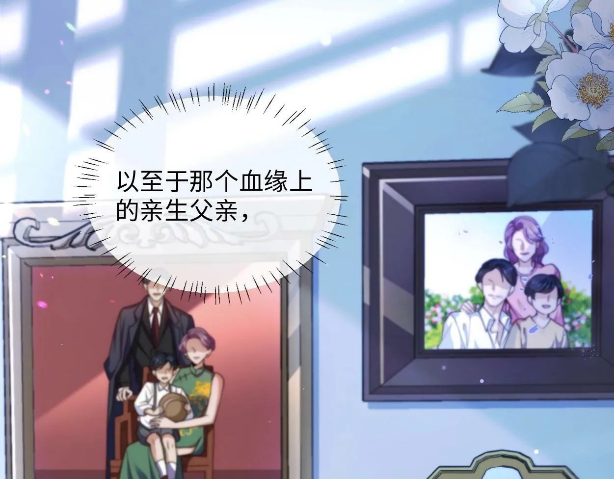 第1话 交易 第24页