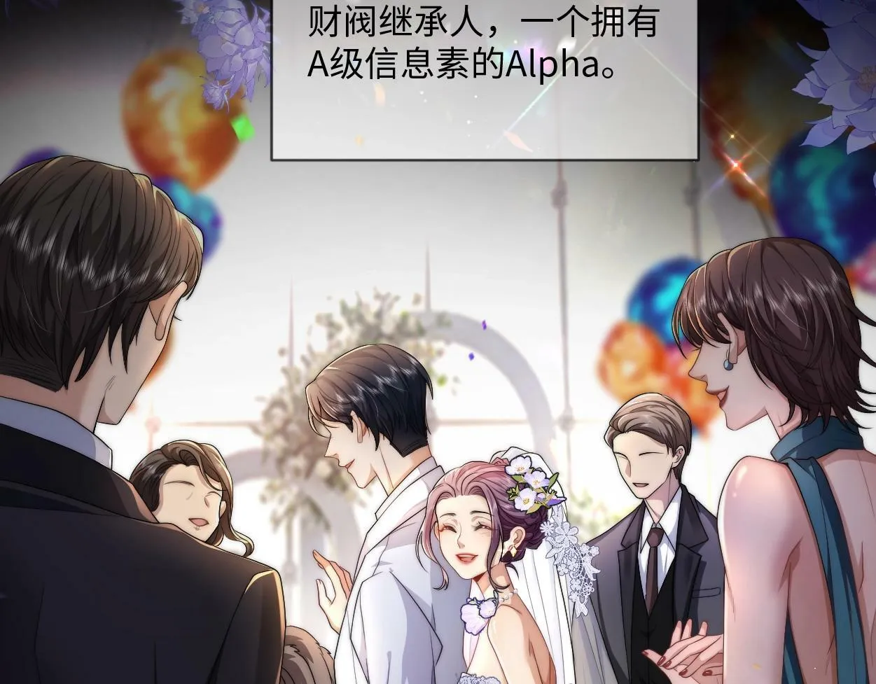 第1话 交易 第28页