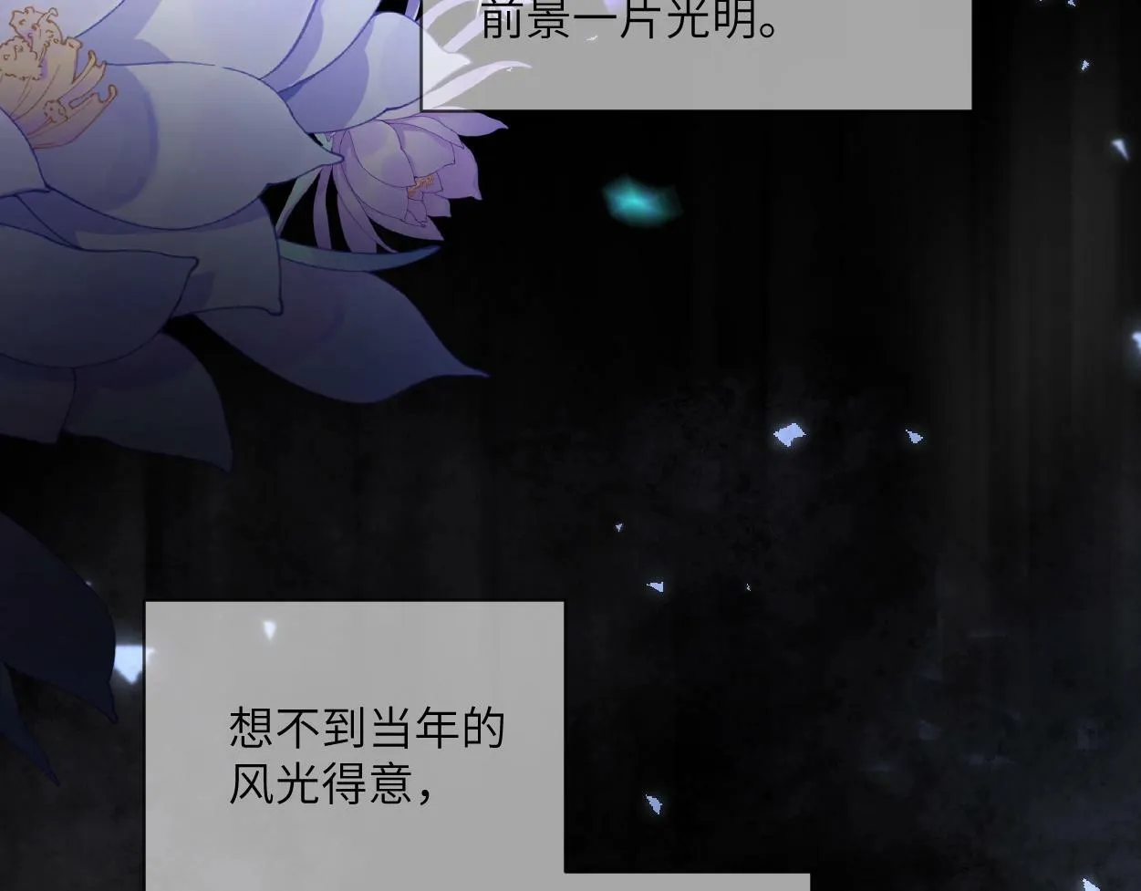 第1话 交易 第30页